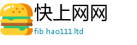 2025最新正版挂牌资料属2025年新奥正版免费_五点来料